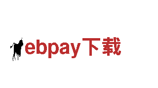 ebpay下载-专业户外品牌